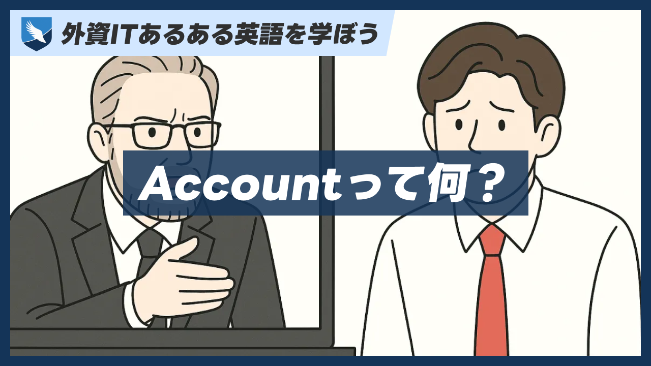 english_account