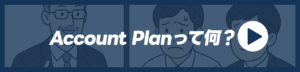 banner_account_plan