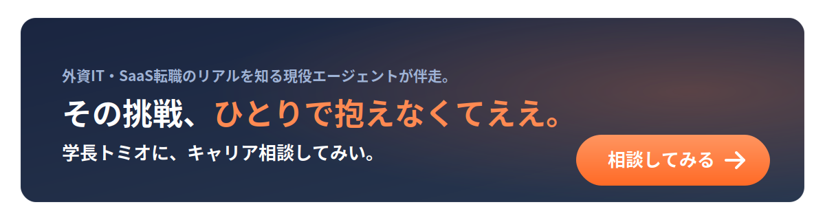 学長トミオに相談する